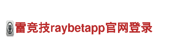 探索美丽亚新真人app官方下载，尽享观光旅游之旅